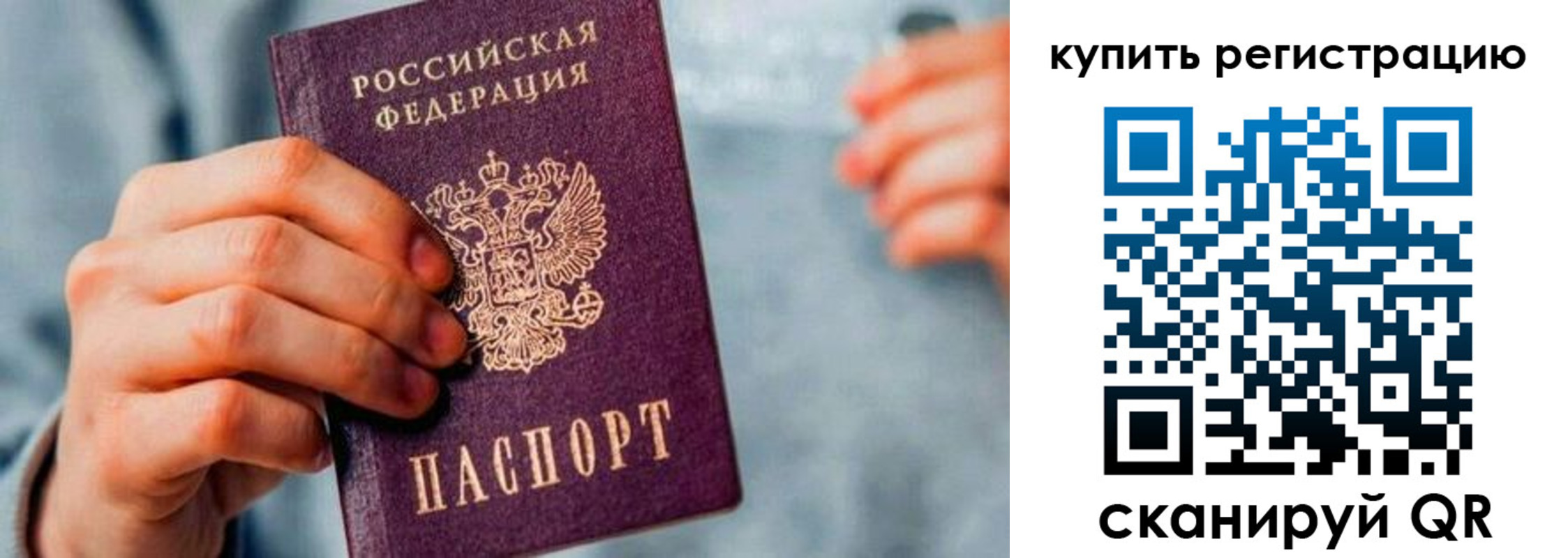 прописка регистрация в Екатеринбурге
