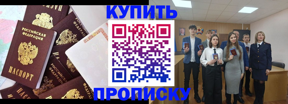 временная регистрация недорого в Екатеринбурге