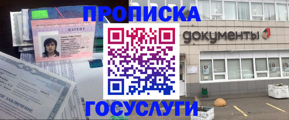 временная регистрация для всех в Екатеринбурге