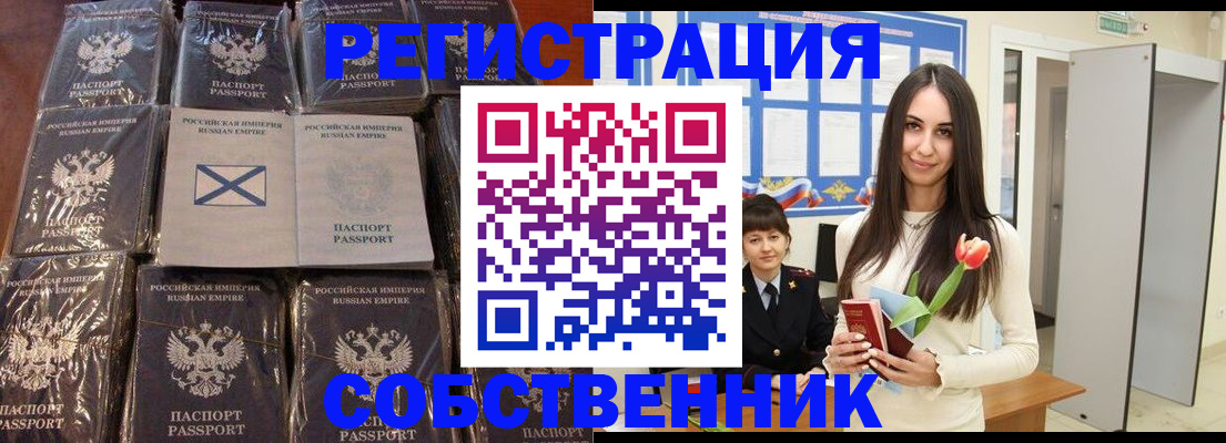 временная регистрация для школы в Екатеринбурге