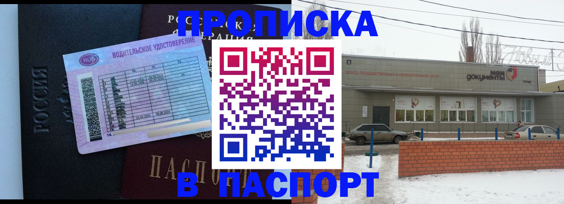 временная регистрация госуслуги в Екатеринбурге