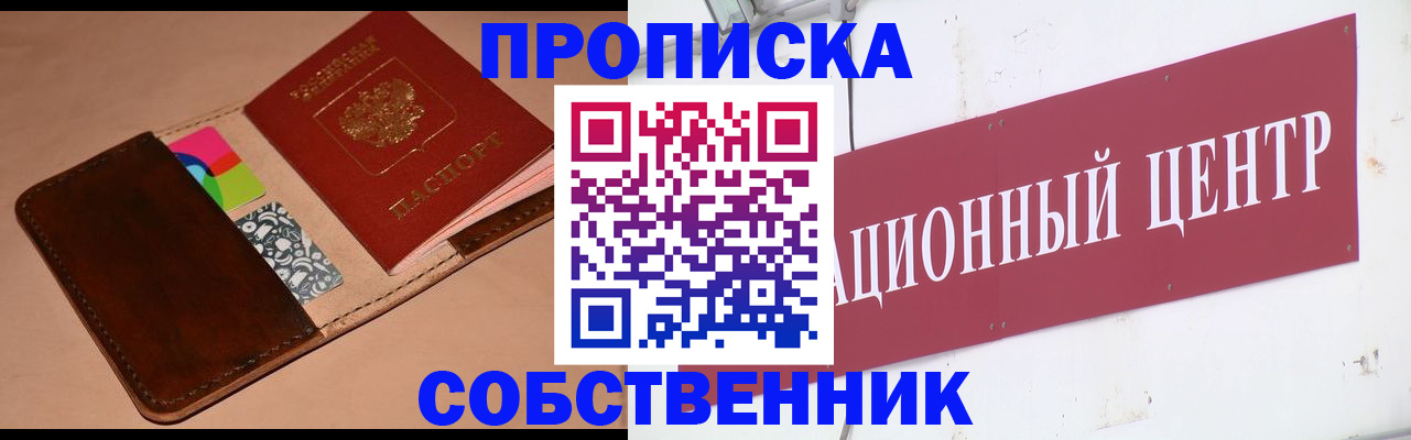 временная регистрация в квартире в Екатеринбурге