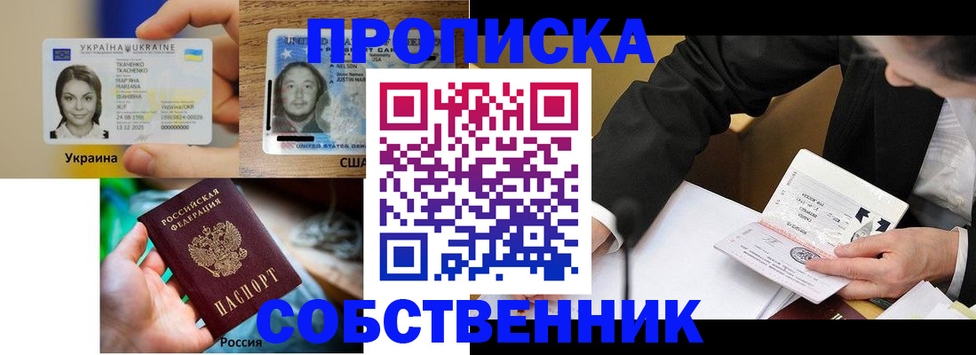 временная регистрация надежно в Екатеринбурге