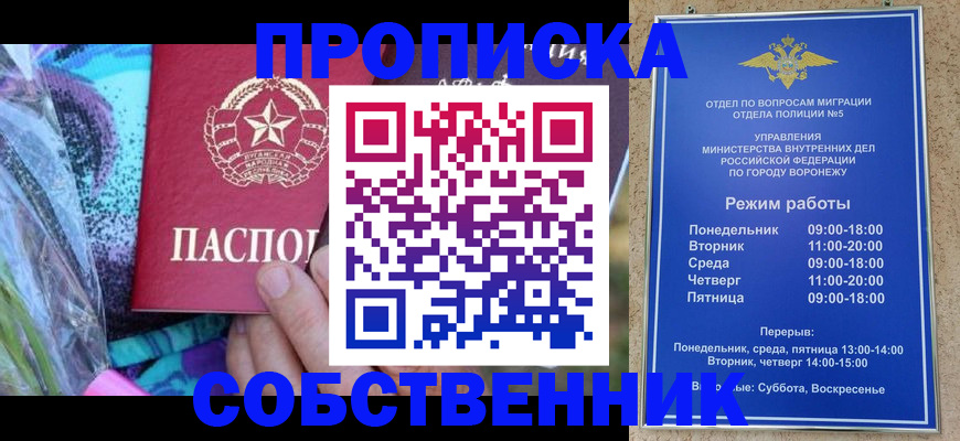 миграционный учет в Екатеринбурге