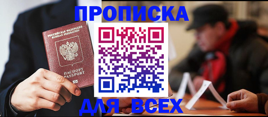 где прописаться в Екатеринбурге