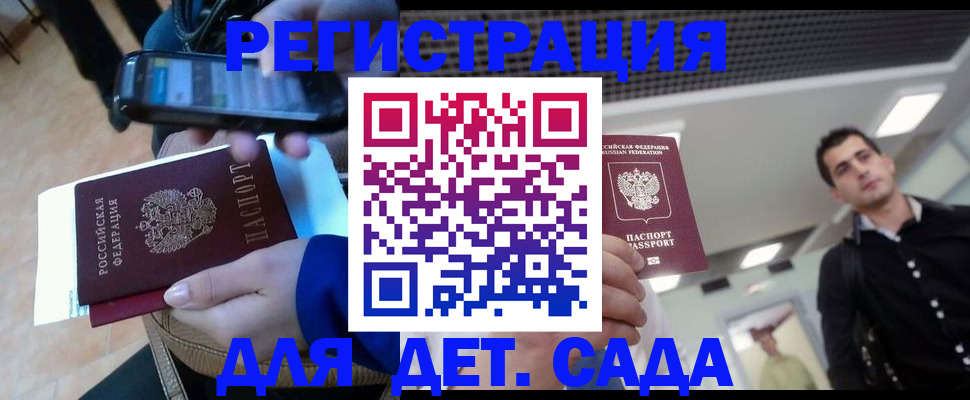 временная регистрация купить в Екатеринбурге