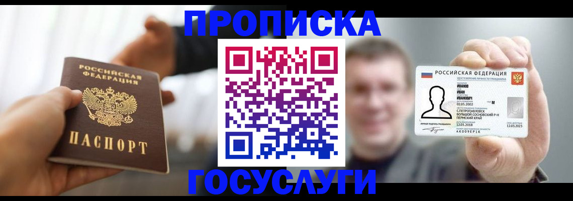 временная регистрация гарантия в Екатеринбурге