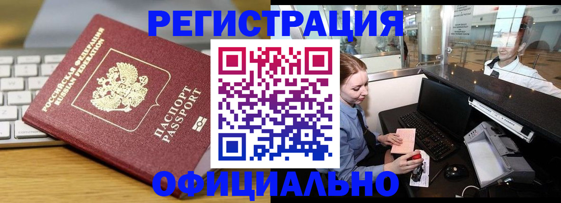 временная регистрация поиск в Екатеринбурге